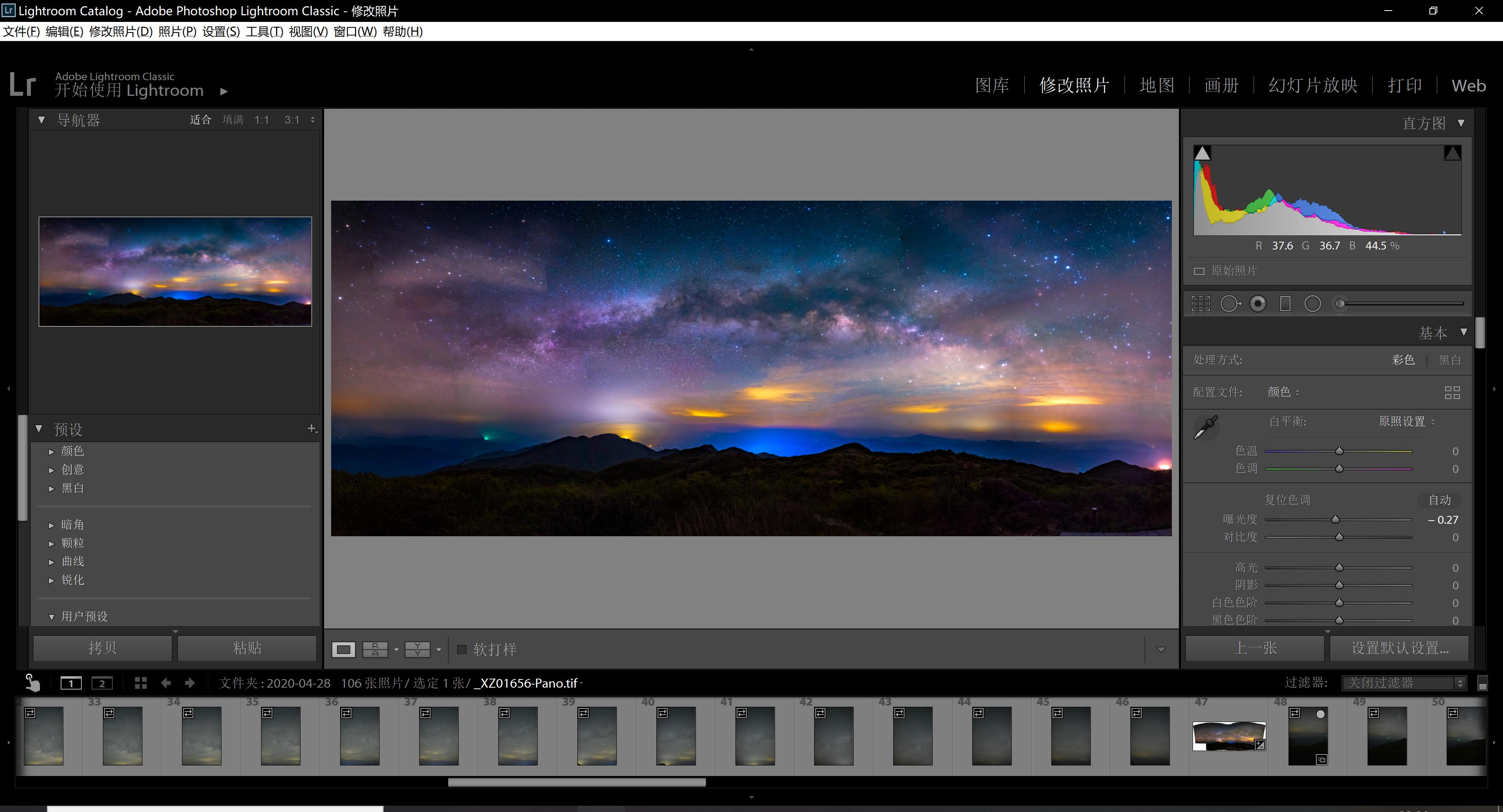 摄影记录美好的方法,星空摄影怎么让银河更明显