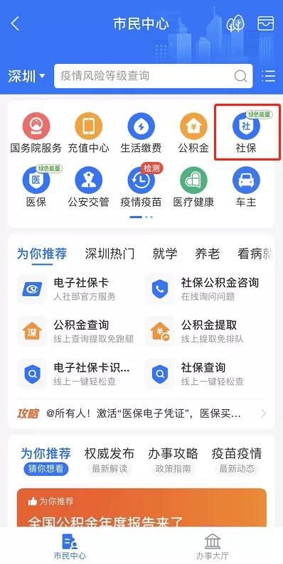社保卡查询余额怎么查12333,社保卡有多少钱怎样查询
