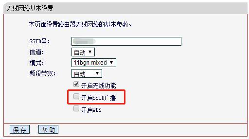 如何让自己家wifi隐身,如何让自家wifi不被蹭中国移动