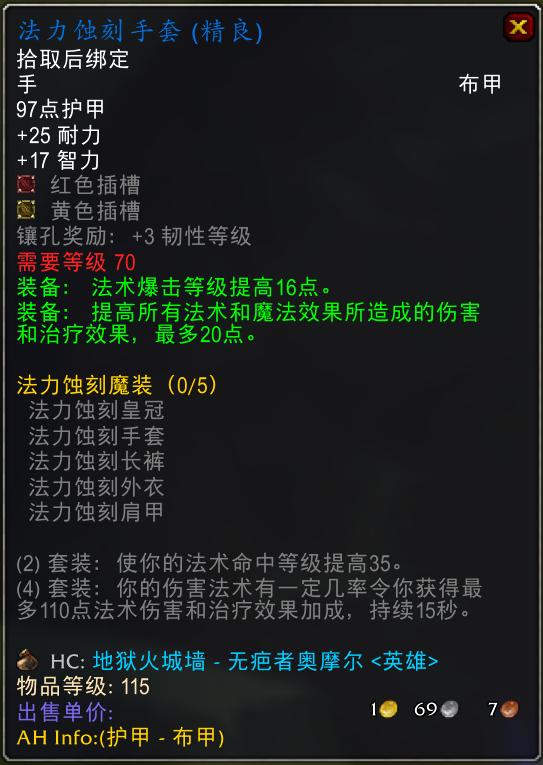 魔兽世界怀旧服法师p5毕业装备,魔兽怀旧服法师装备推荐