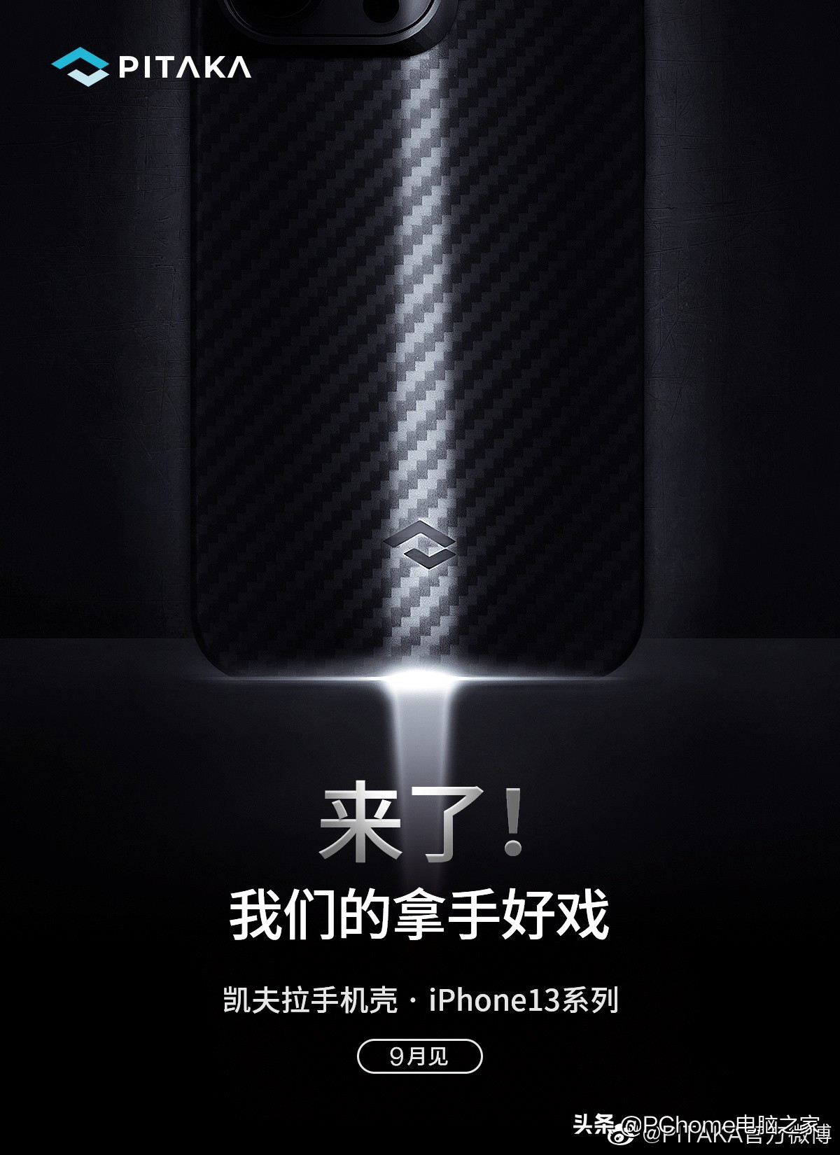 苹果2022年发布会iphone13,今年的苹果新机发布会