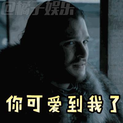 凛冬将至，雪诺会喝什么茶？