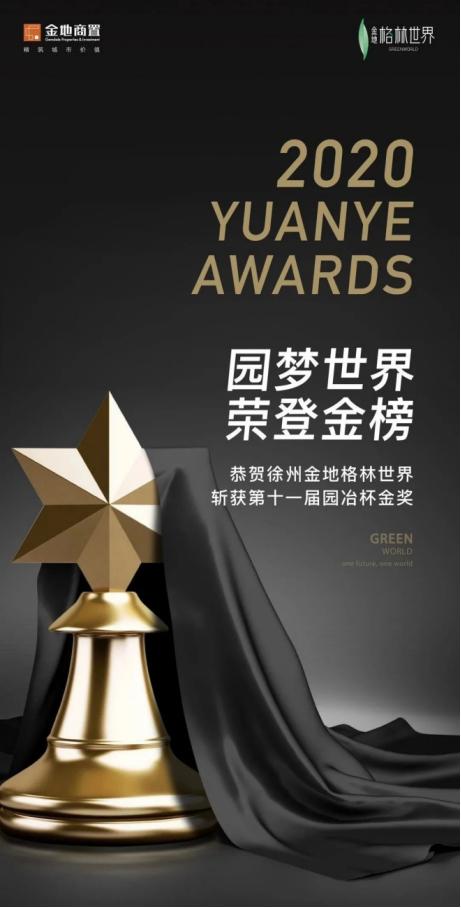 首开加推在即,徐州城南热销楼盘