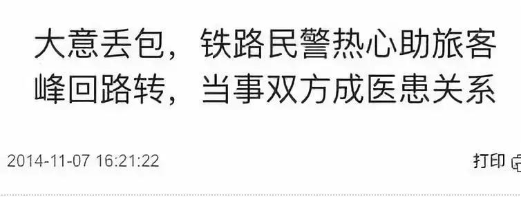 坐火车手机掉厕所掉轨道上会赔吗,坐火车手机掉厕所里怎么办