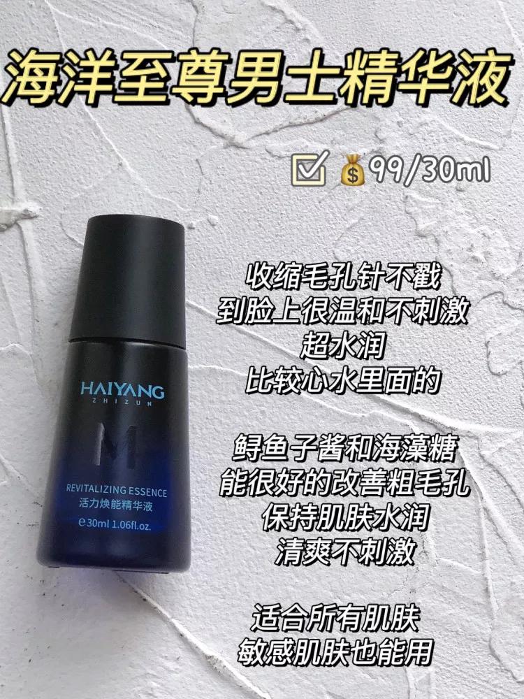 新手男士收缩毛孔精华,男士精华液收缩毛孔修复痘坑