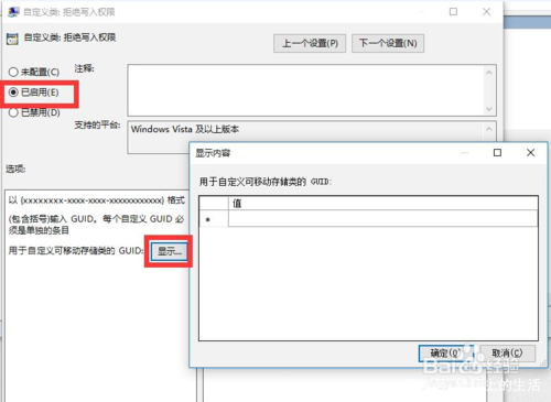 如何将文件写入磁盘后无法被删除,怎么设置移动硬盘不允许删除文件