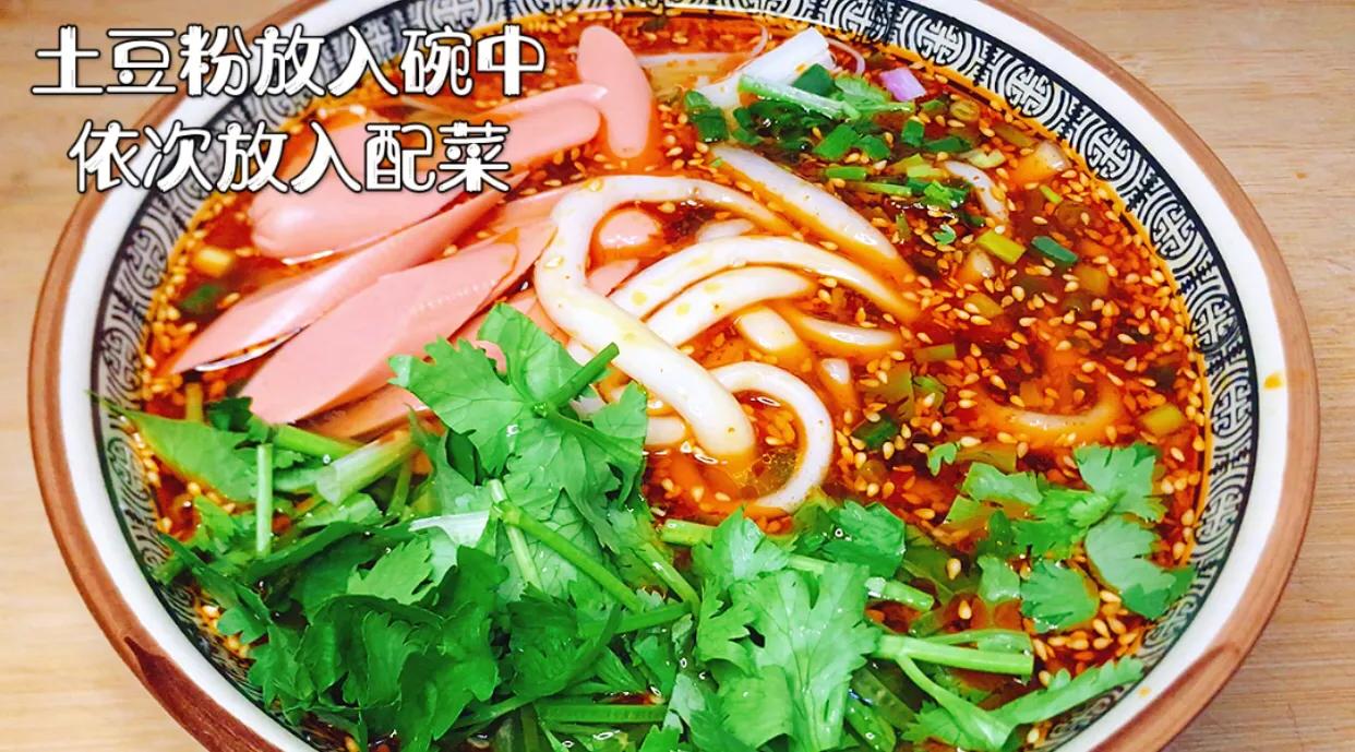 酸辣土豆粉做法简单易学经济实惠,酸辣土豆粉真的超级好吃