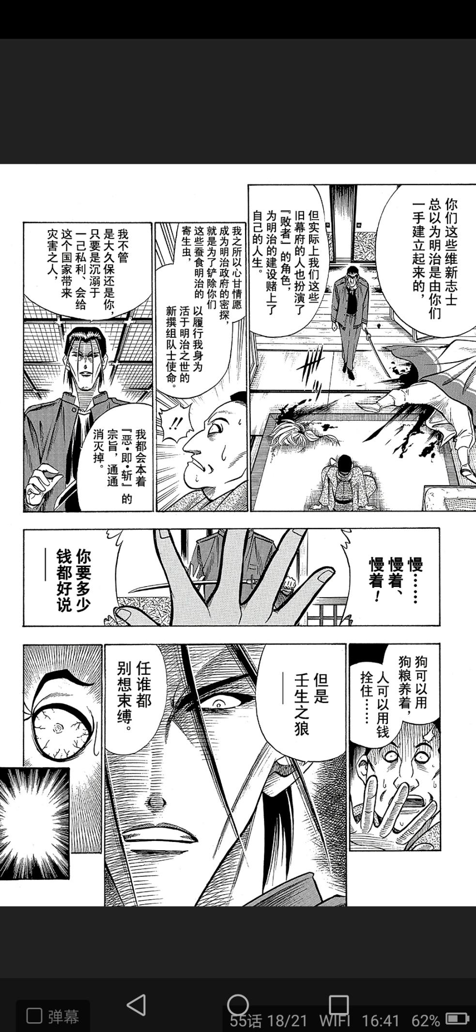 浪客剑心怀旧篇,浪客剑心老版