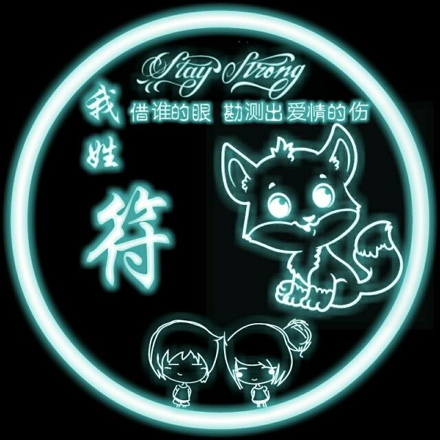 炫彩荧光姓氏头像,荧光姓氏头像图片大全