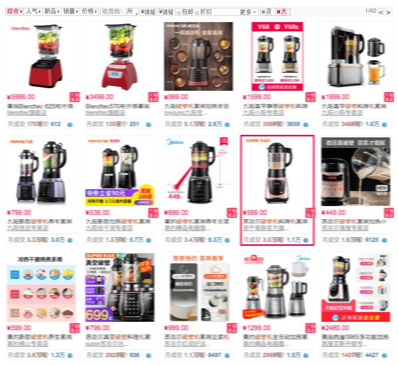 是怎样的料理机？让宜家、星巴克都在使用，却没有模仿者blendtec