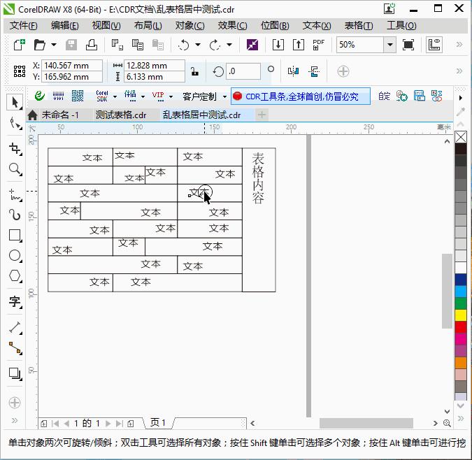 最好用的cdr插件,cdr最全插件