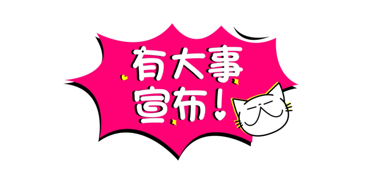 520为爱疯狂之十二生肖*合六**篇
