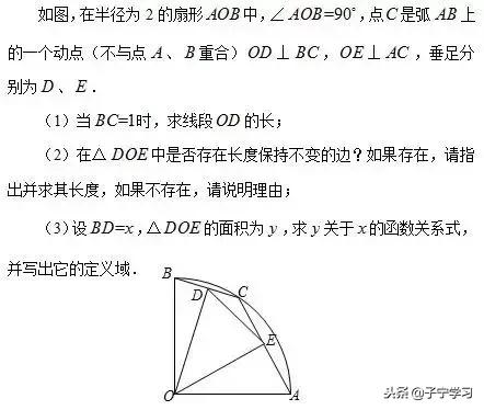 初中数学求函数解析式的简单方法,初中数学函数与图像公式定理