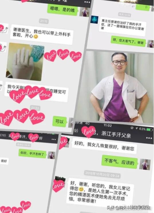 手汗症专病门诊｜让爱与责任同行，记黄东亮医生平凡又忙碌的一天