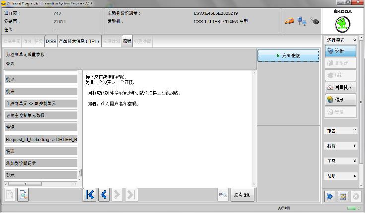 野帝中控屏失灵没反应,野帝斯柯达常见故障