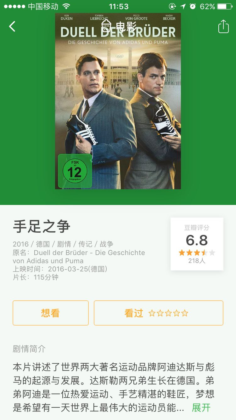 pumaadidas的故事,puma对比adidas