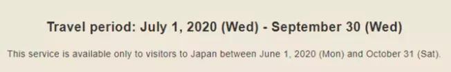 日航10万张机票免费送！如何购买日本特惠机票？手把手教你薅羊毛