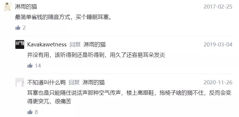 楼上噪音扰民用震楼器报复,楼上噪音用震楼器犯不犯法