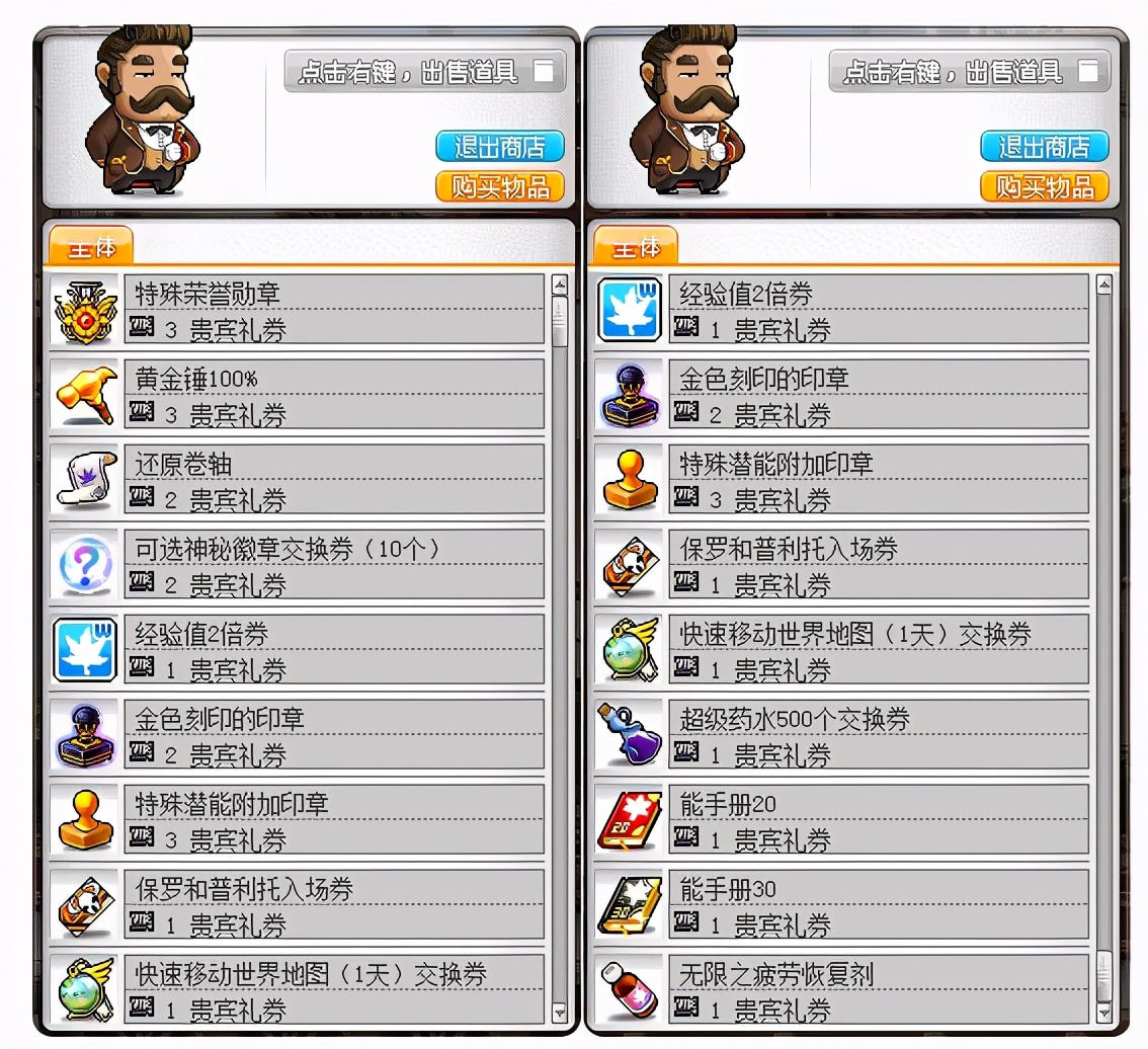 冒险岛181新boss,冒险岛v162版本