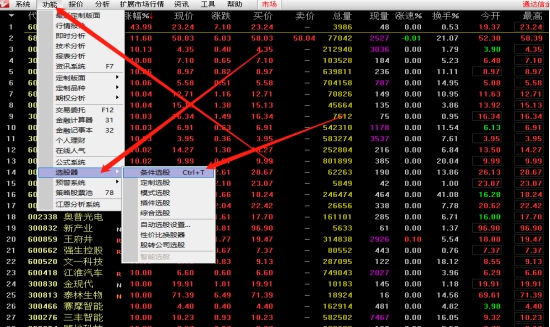 游资出击选股器安装图,游资入场选股神器