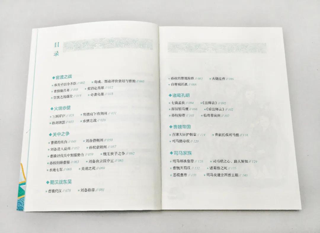 中国1362年的历史，这套书都给打包好了