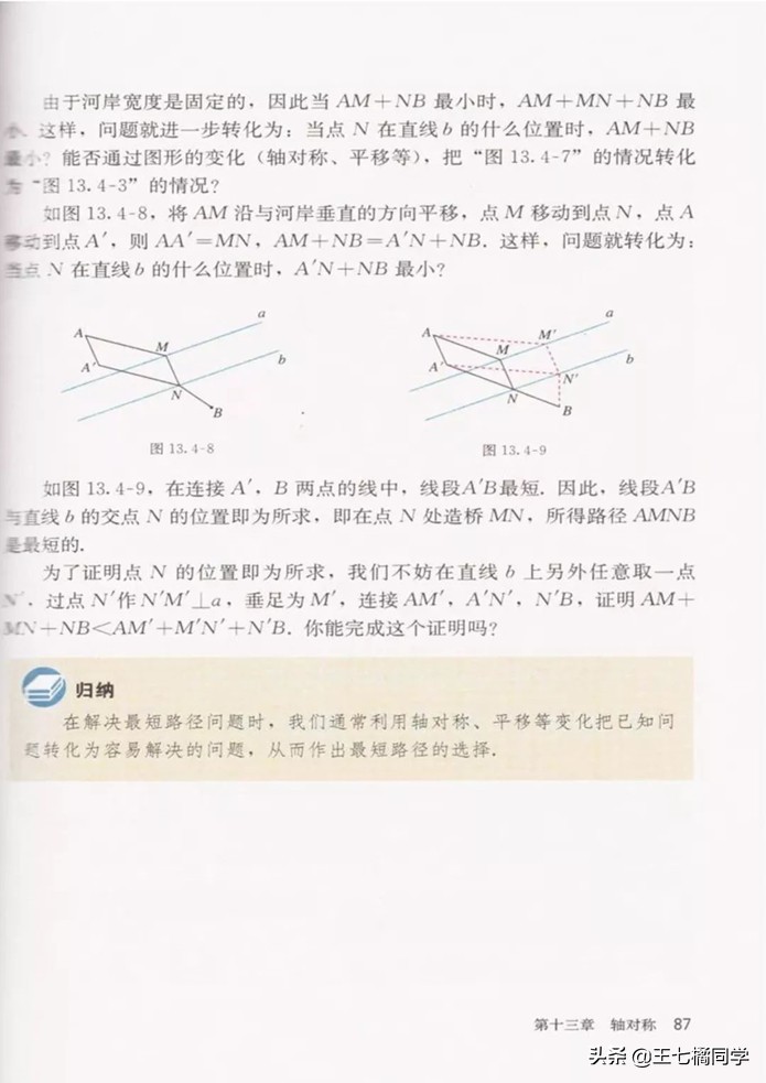 初中数学八年级上册课本人教版,初中数学八年级上册人教版教材