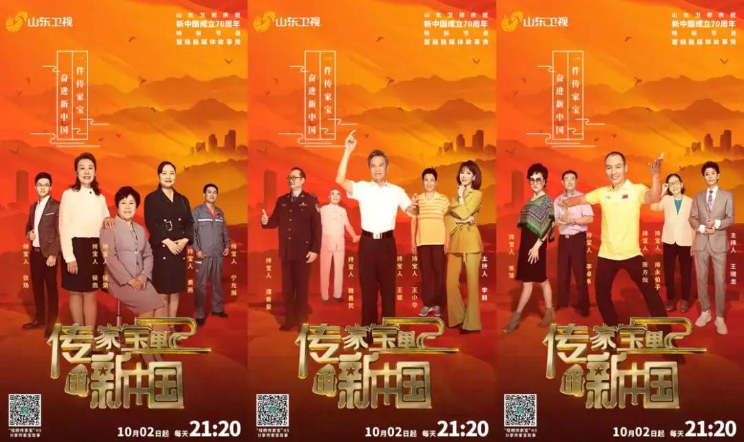 2019年最火国庆节目,国庆最火的节目有哪些