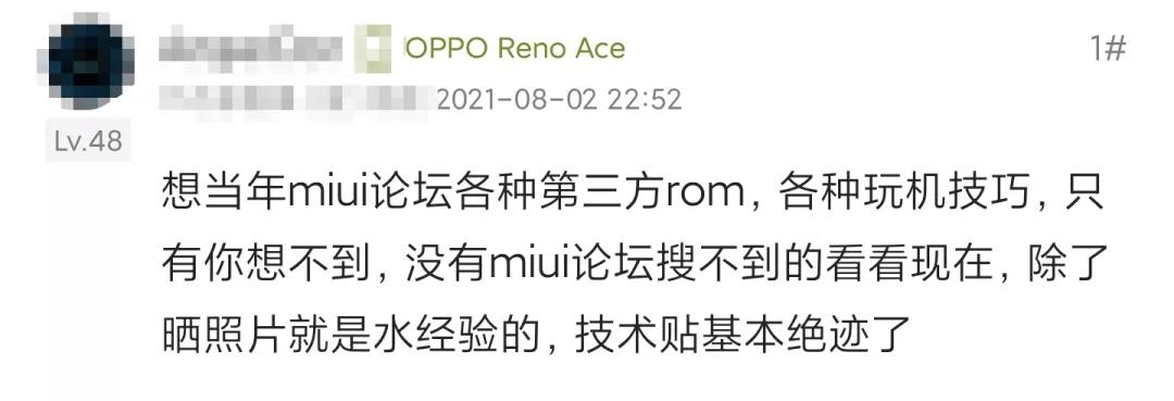 小米这回要长点心了