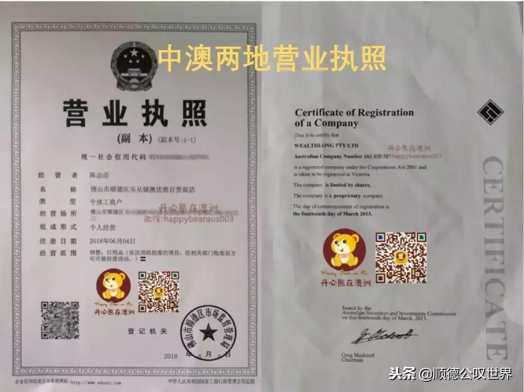 火遍佛山的“移动澳洲贩卖机”来顺德了!N多礼品免费送!