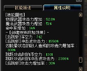 dnf剑魂短剑值得练吗,剑魂屠戮和子武哪个好