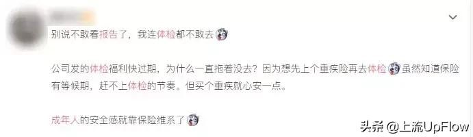 体检，当代成年人大型尴尬现场