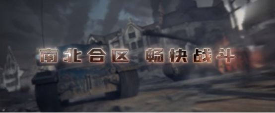 坦克世界新线最新消息,坦克世界重量级坦克即将降临