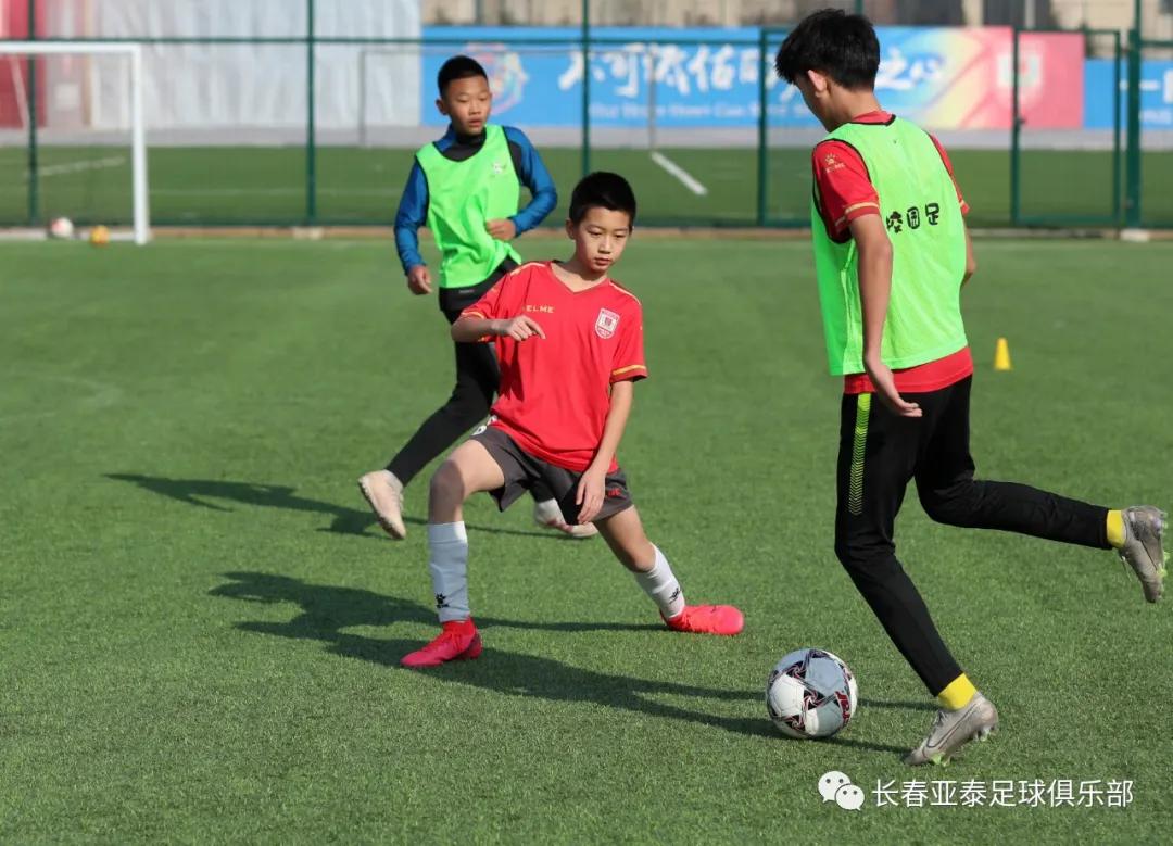 长春亚泰足球小将训练,吉林长春籍小将