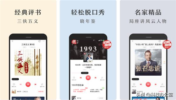 吹爆这10款良心手机app软件,6个超级好用的手机app