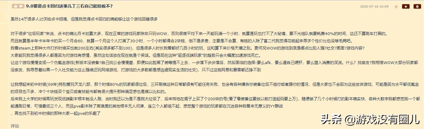 魔兽世界点卡会回归吗,魔兽世界点卡价格大涨