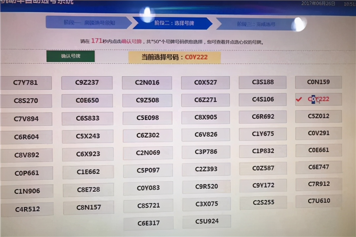 自己上牌费用多少钱啊,自己上牌一般多少钱