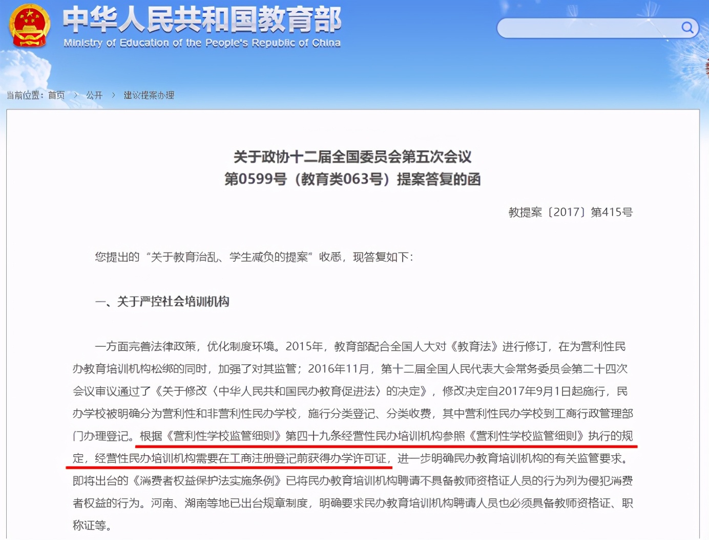 传智播客最新上市信息,传智播客最新消息