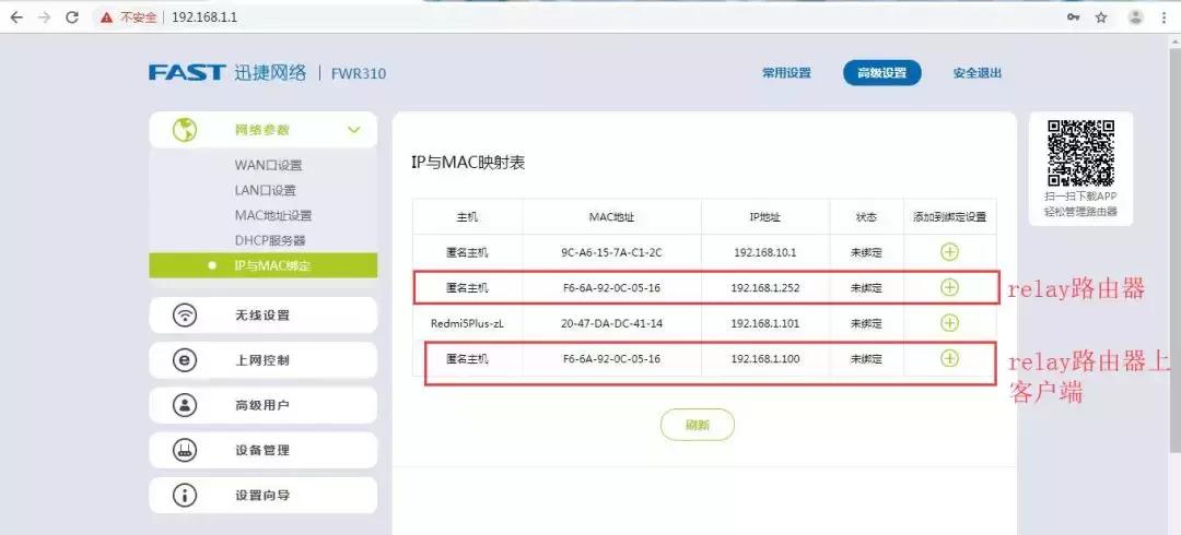 不带中继的路由器如何桥接,中继宝和路由器有线桥接