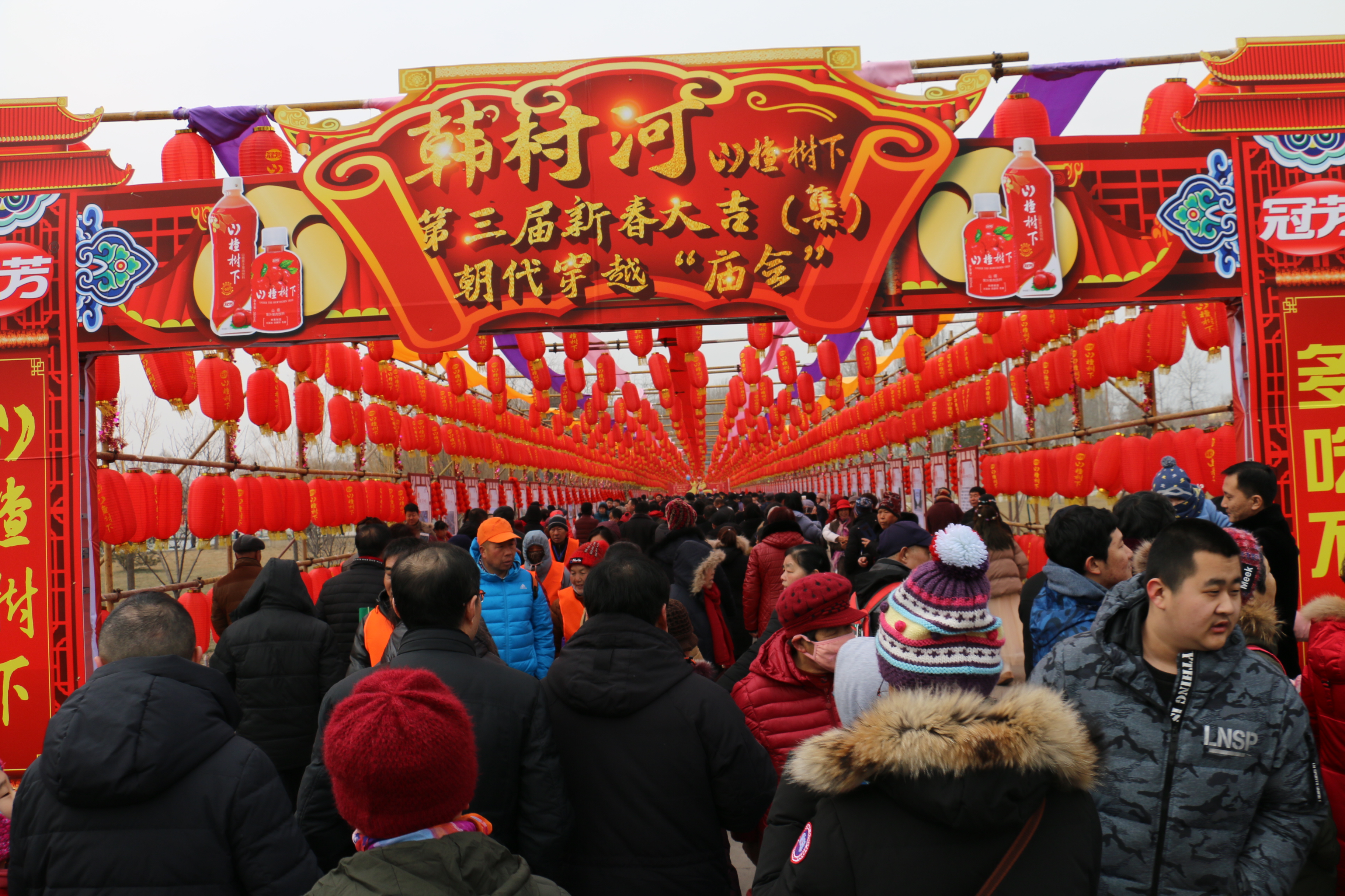 新春去哪里,新年去赶集