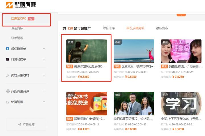新榜有赚接单会被封号吗,新榜有赚接单靠谱不