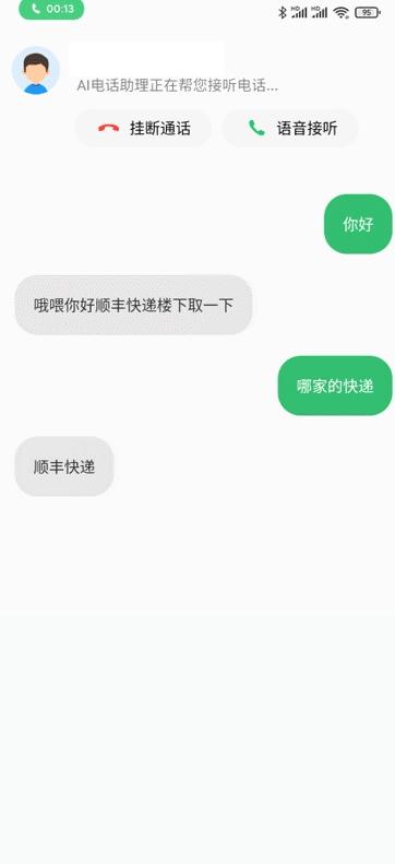 ai智能电话助理有哪些,ai帮助接电话app