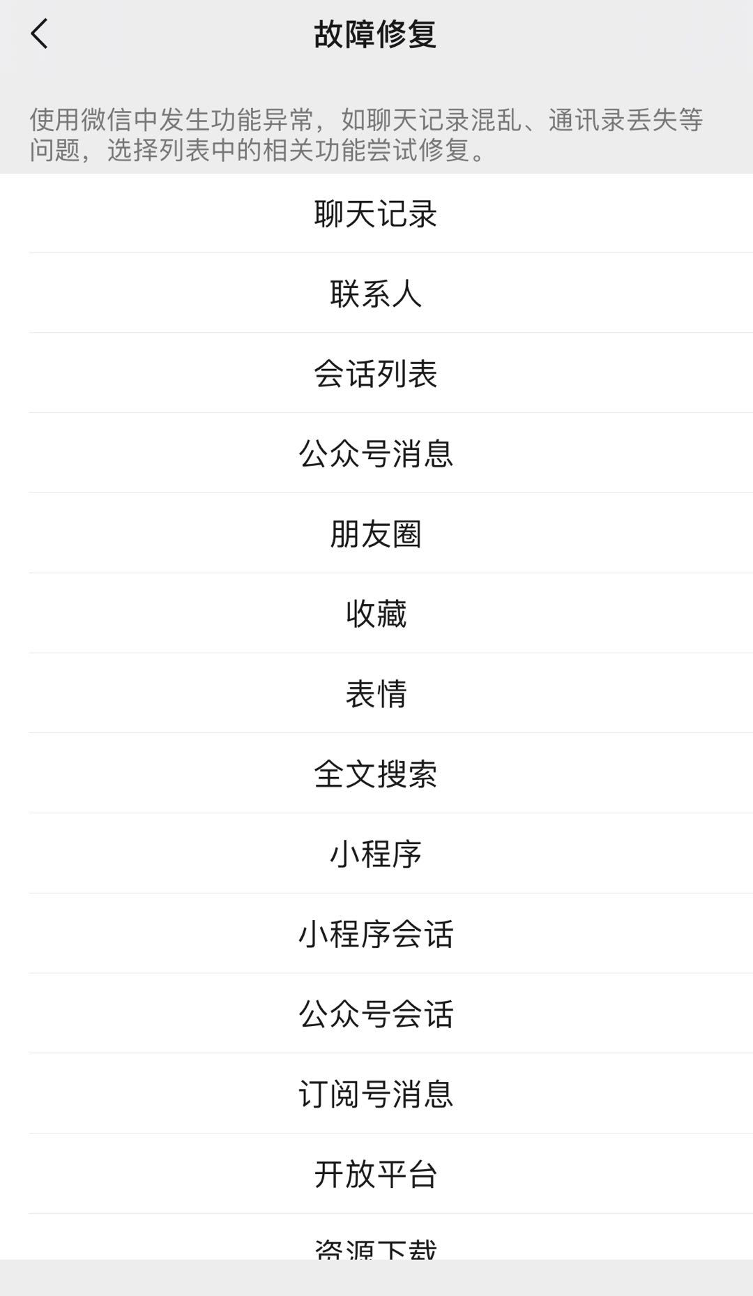 分享几种恢复微信聊天记录的干货，您一定会用得到