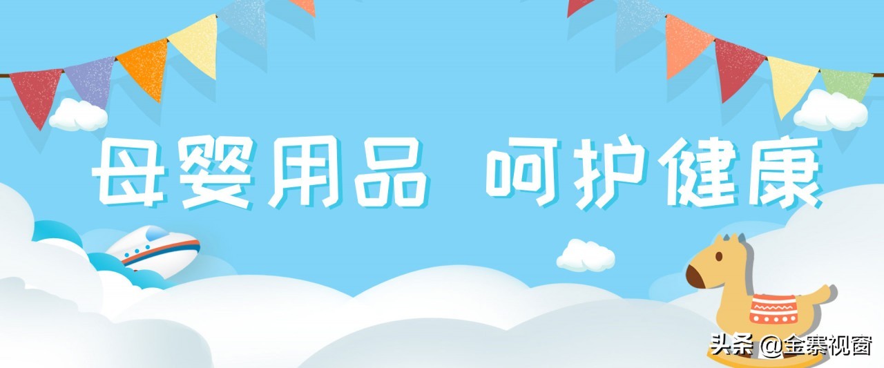 金寨世纪贝贝游乐园,金寨世纪贝贝母婴店