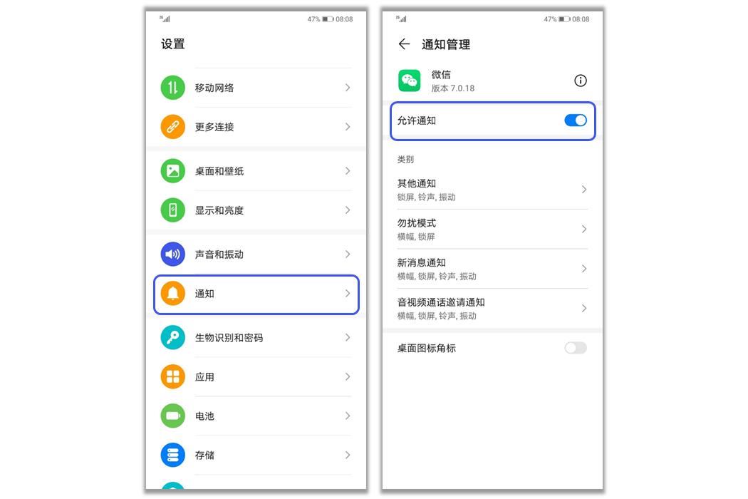 华为手机微信延迟收到怎么回事,华为手机微信消息延迟接收怎么办