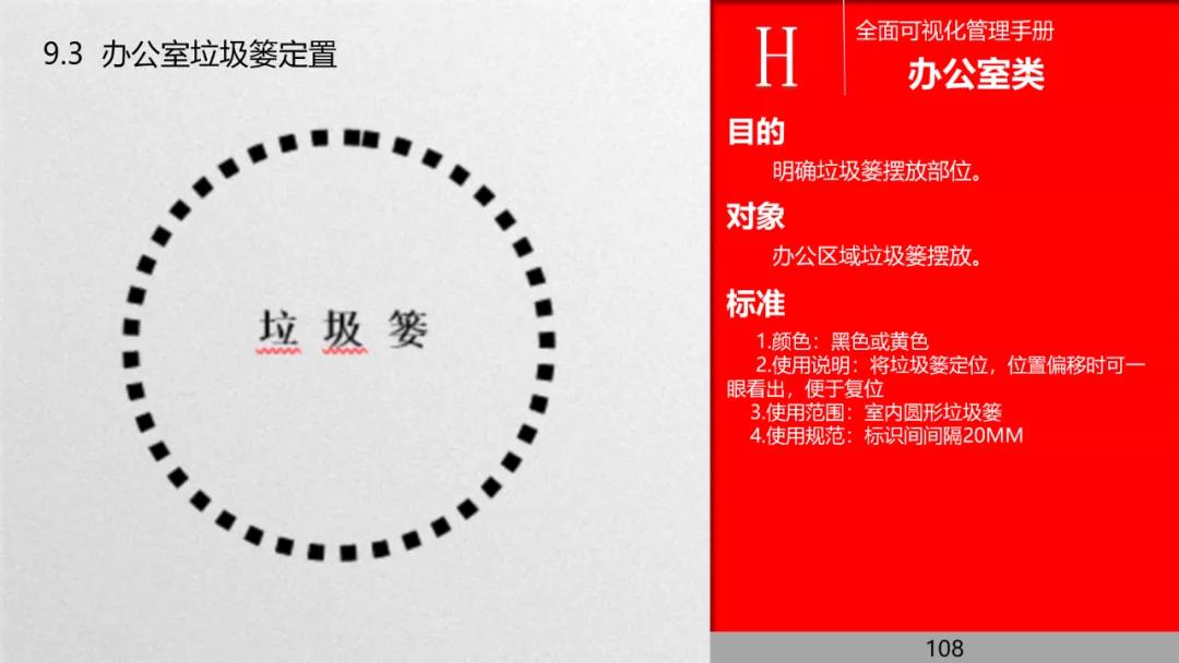 管理流程手册,管理手册完整版