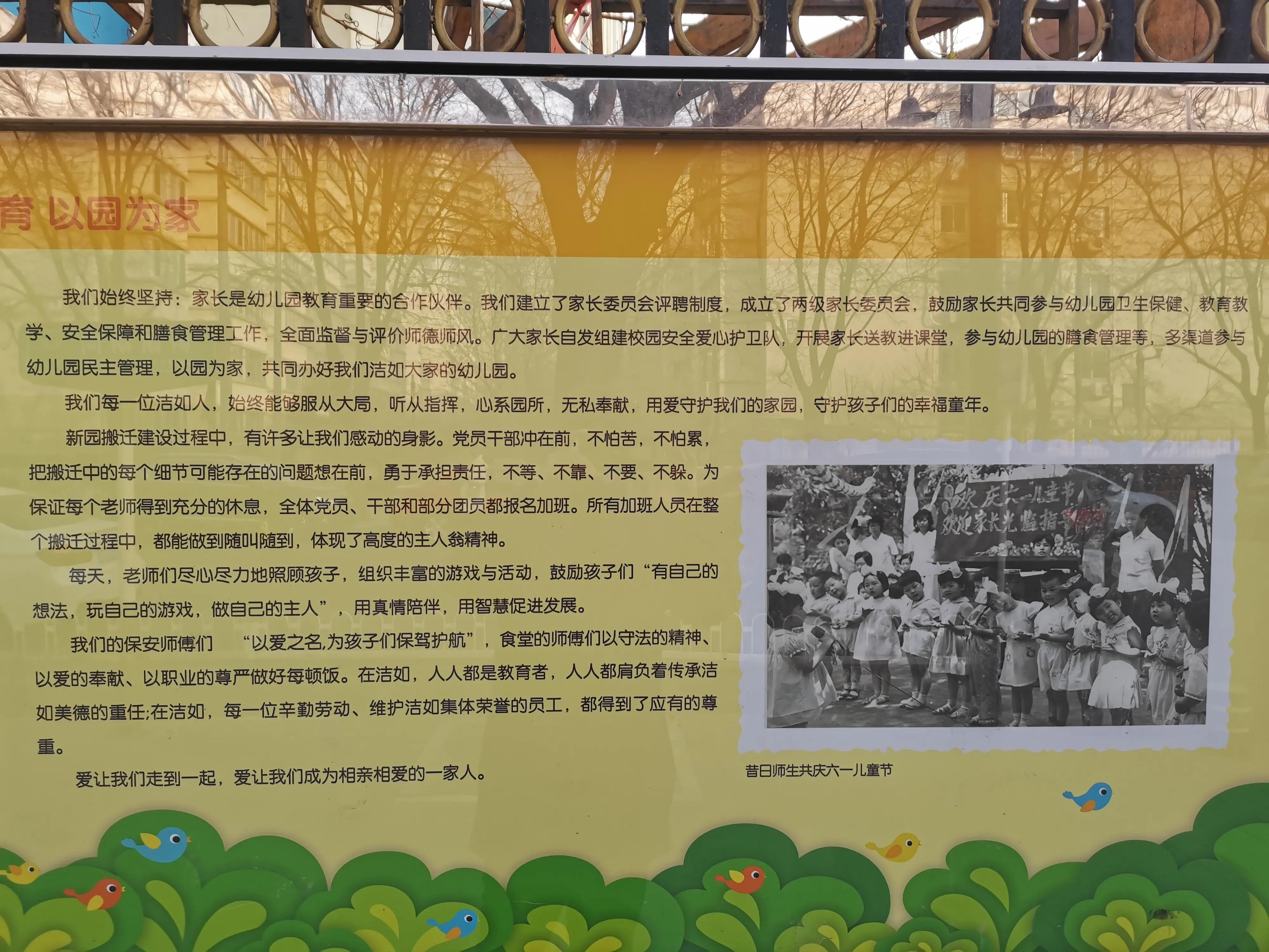 北京最牛幼儿园接送孩子,最牛北京幼儿园老照片