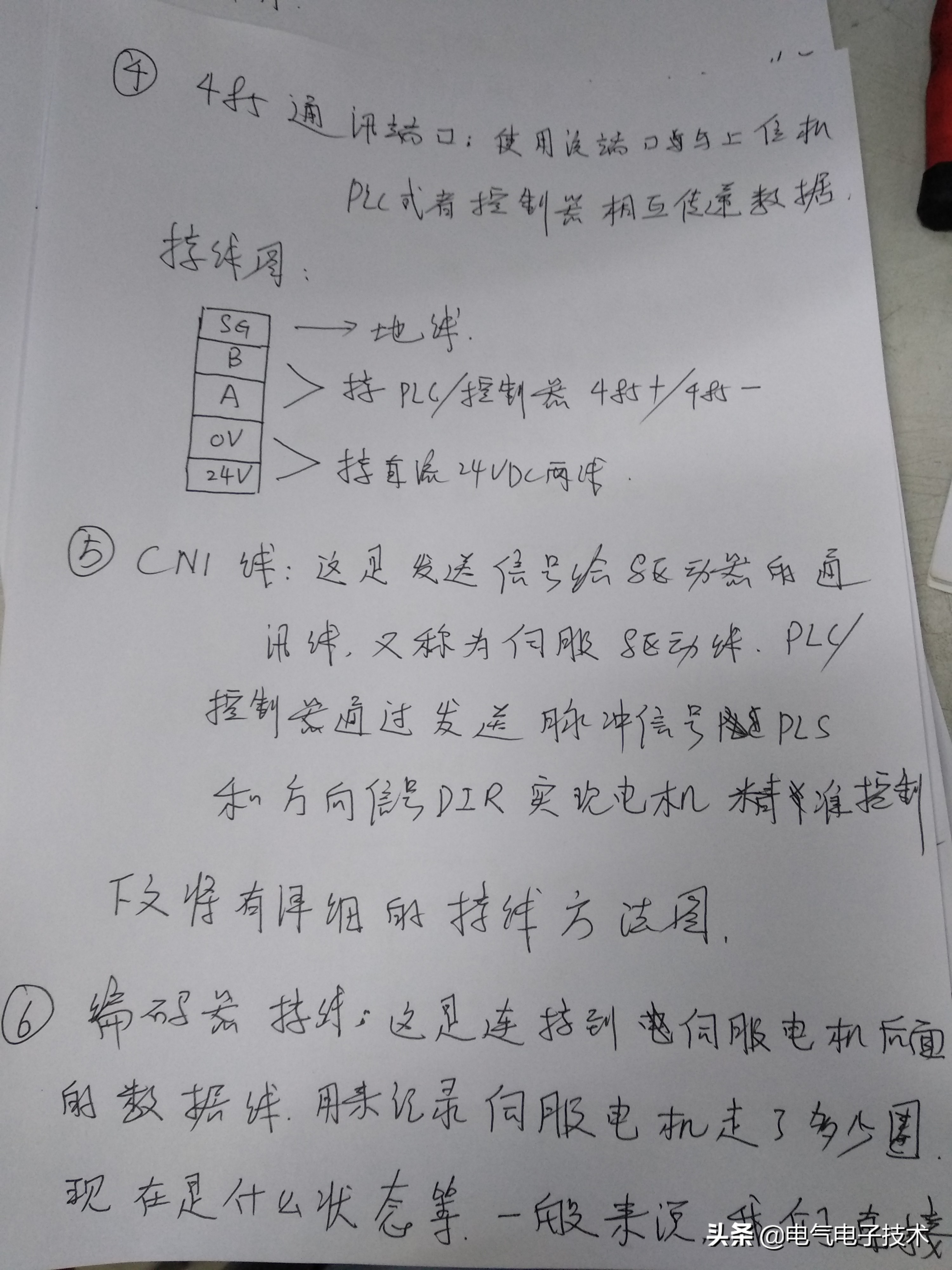 自动化驱动器怎么接线,西门子v90伺服驱动器接线原理图