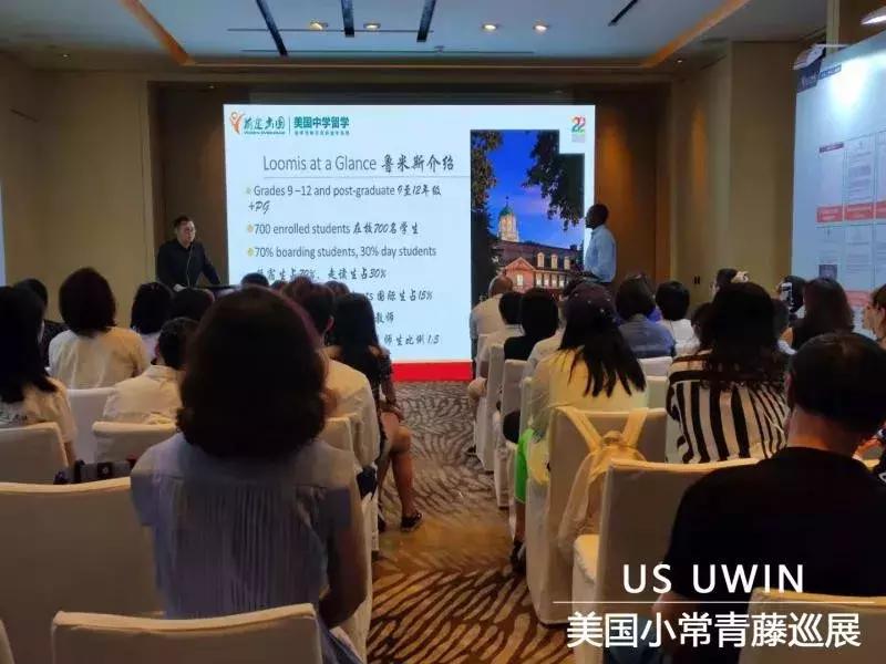 7.16丨USUWIN美国小常青藤巡展·沈阳站完美落幕