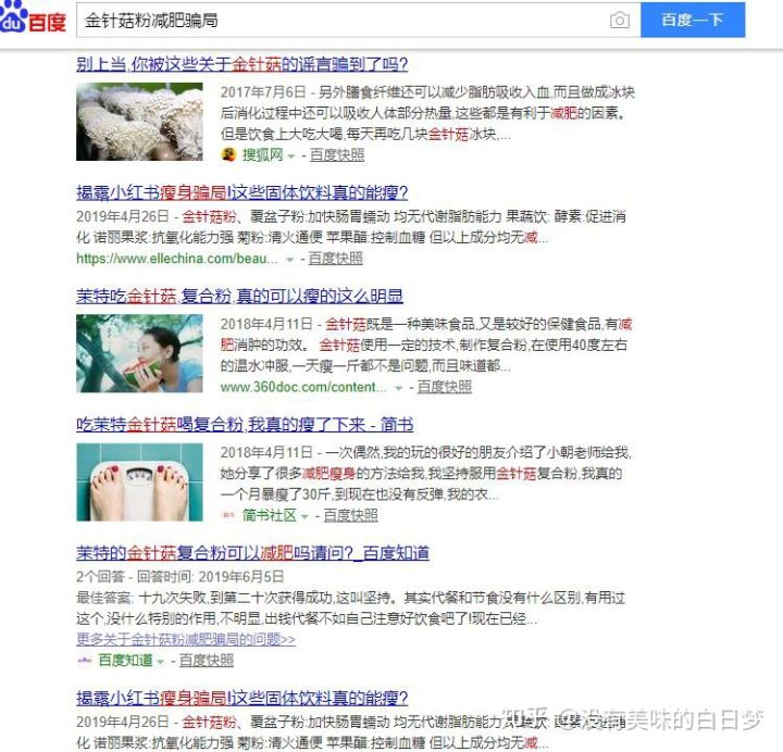 三四五线城市的老爸老妈们，买微商产品前可以问下你们的儿女