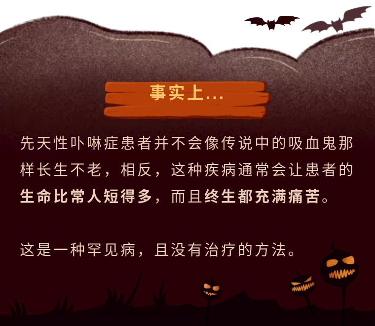 吸血鬼真存在吗,吸血鬼真的可能存在吗